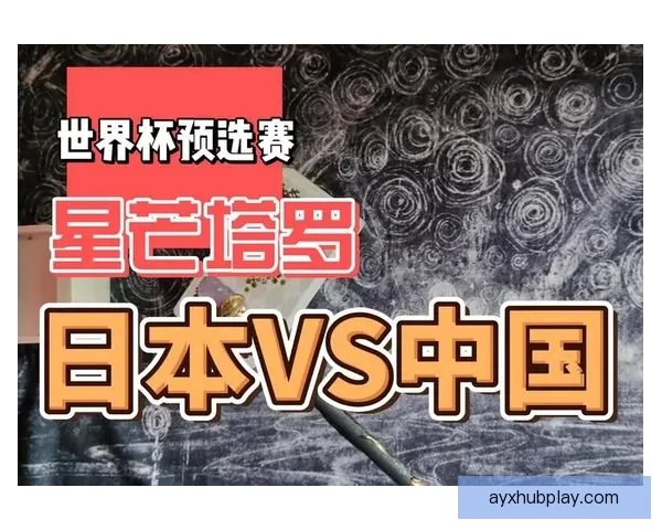 世界杯竞猜胜负分析技巧揭秘 助你精准预测赛事结果提升中奖率