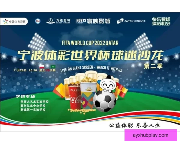 世界杯竞猜胜负狂欢季全球球迷同场预测赢取荣耀大奖嘉年华盛典